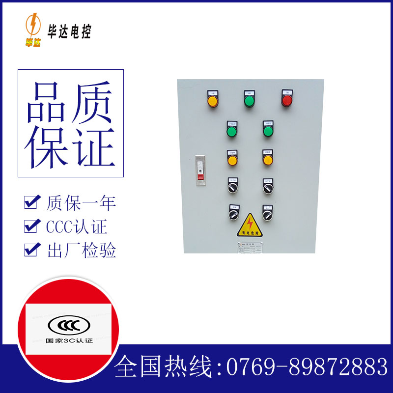 南和水泵控制箱
