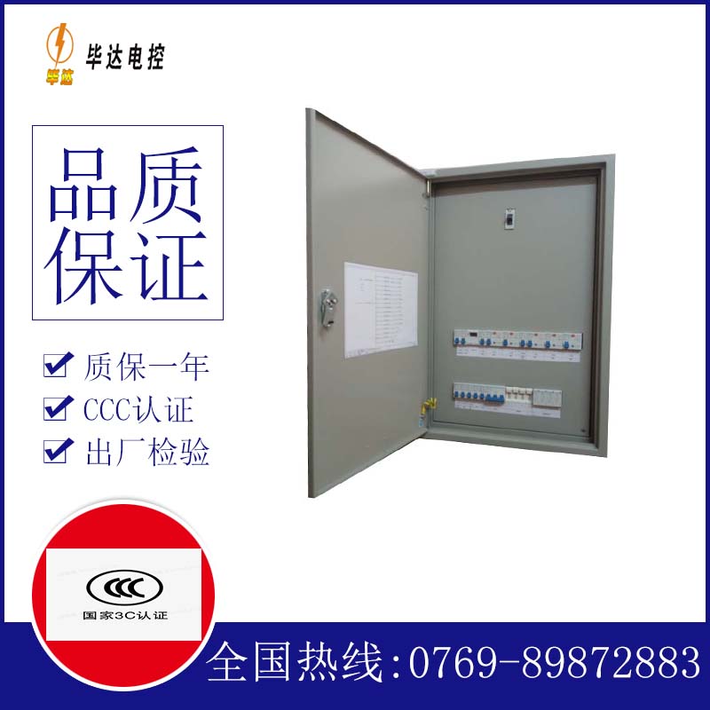 南和照明控制箱