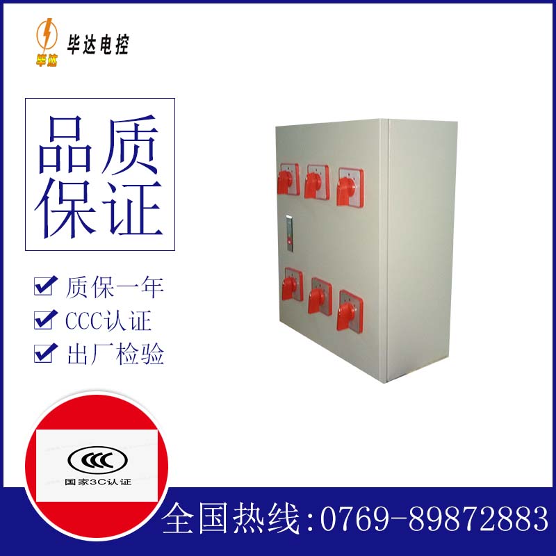 南和风机控制箱