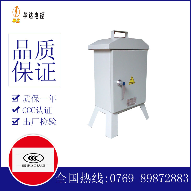 南和临时控制箱